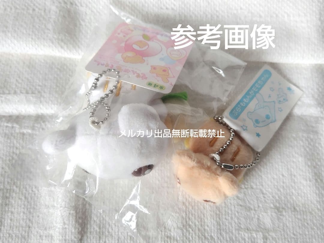 SAN-X ももんがモモちゃん エゾももちゃん マスコットキーチェーン平成レトロ