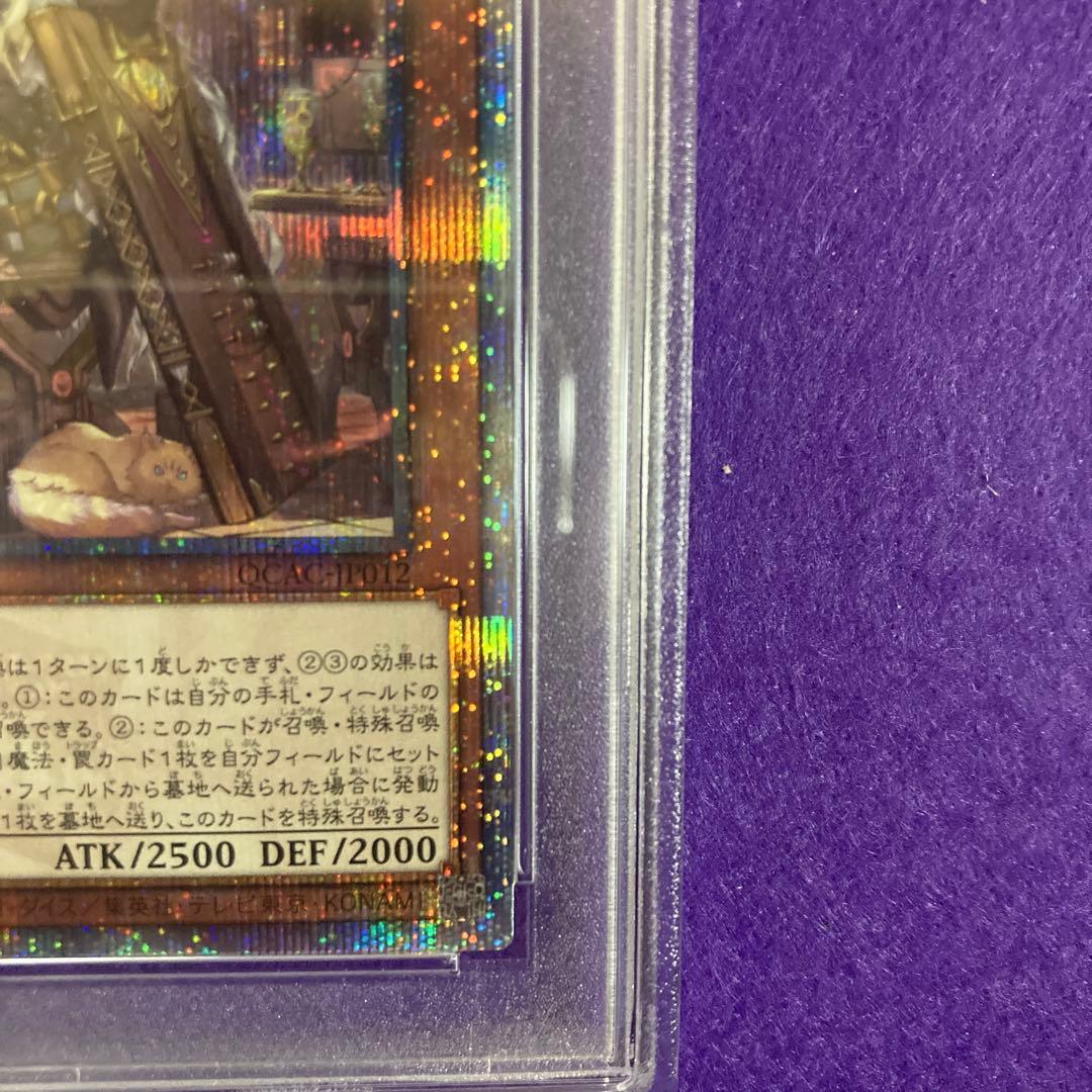 PSA10　遊戯王 黒魔女ディアベルスター 25th 絵違い　クオシク