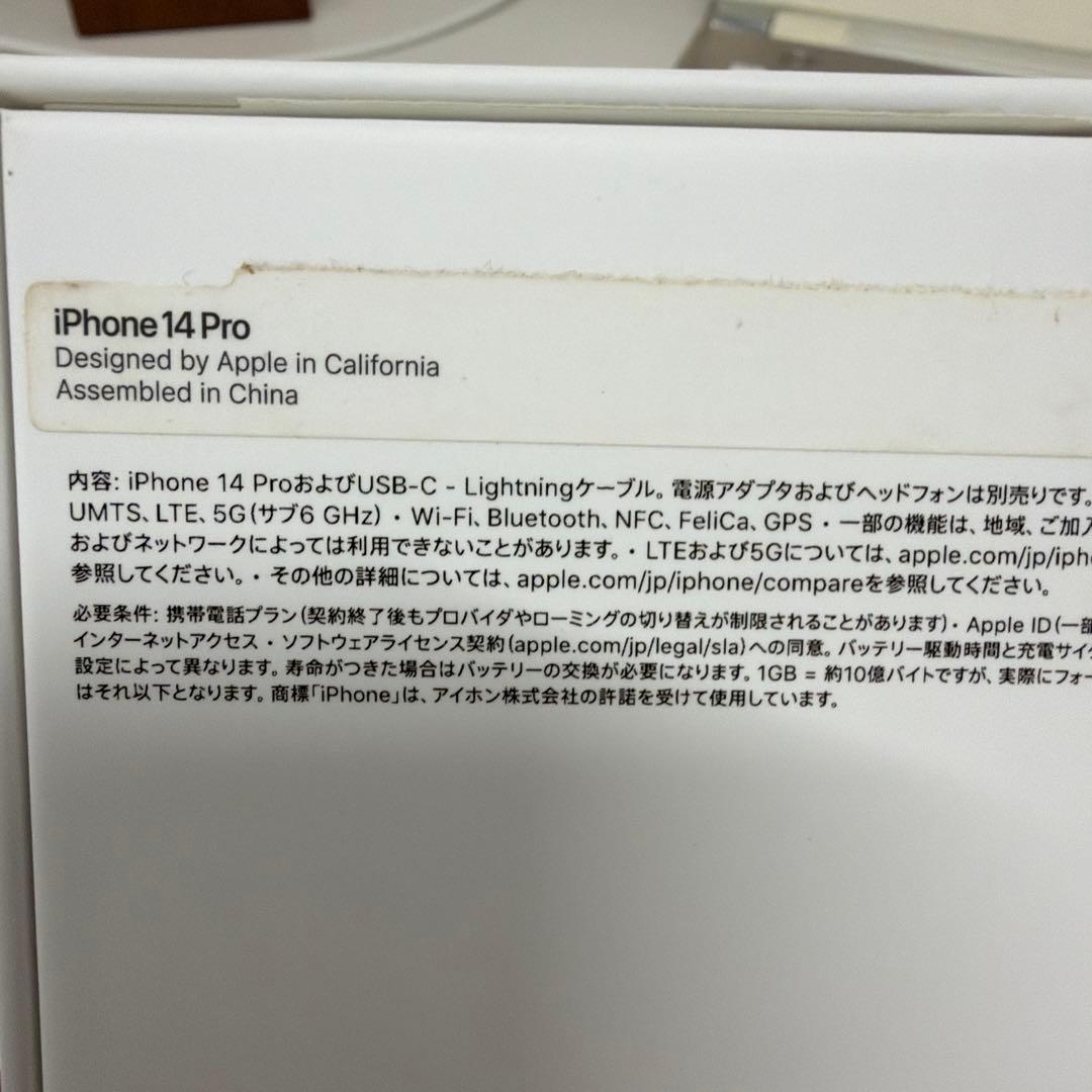 Apple iphoe14pro128GB SIMフリー美品
