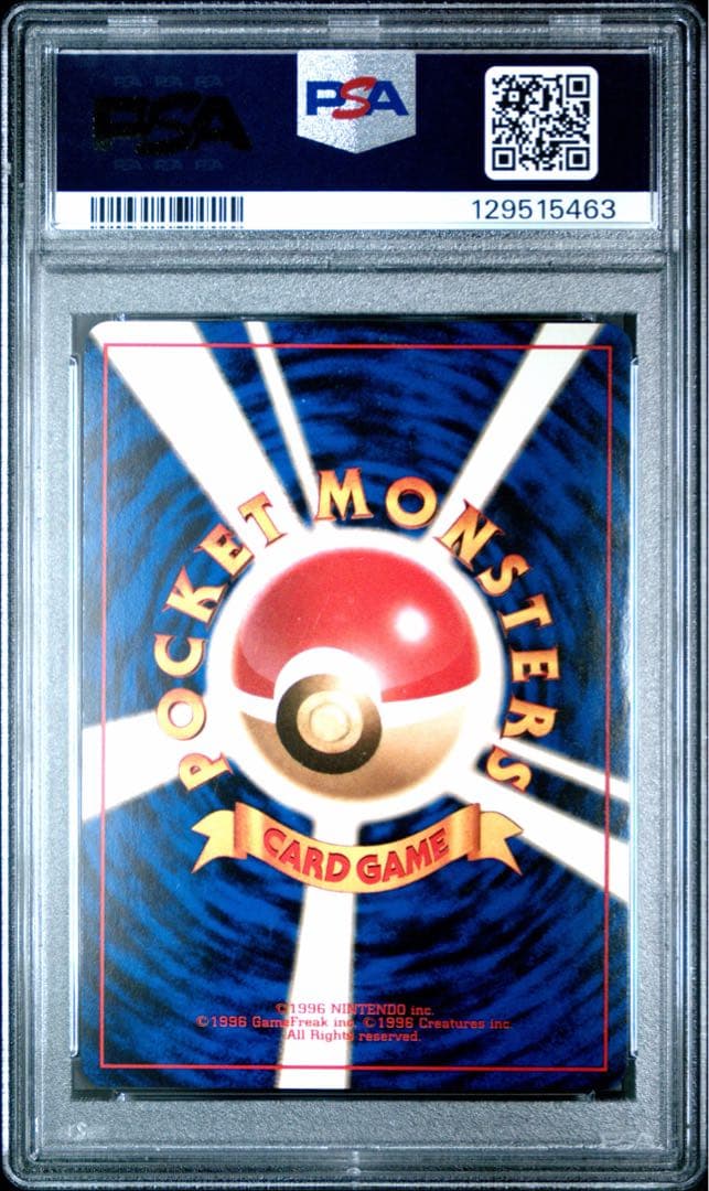 PSA9 ゲンガー/Gengar 旧裏 holo ポケモンカード 化石の秘密