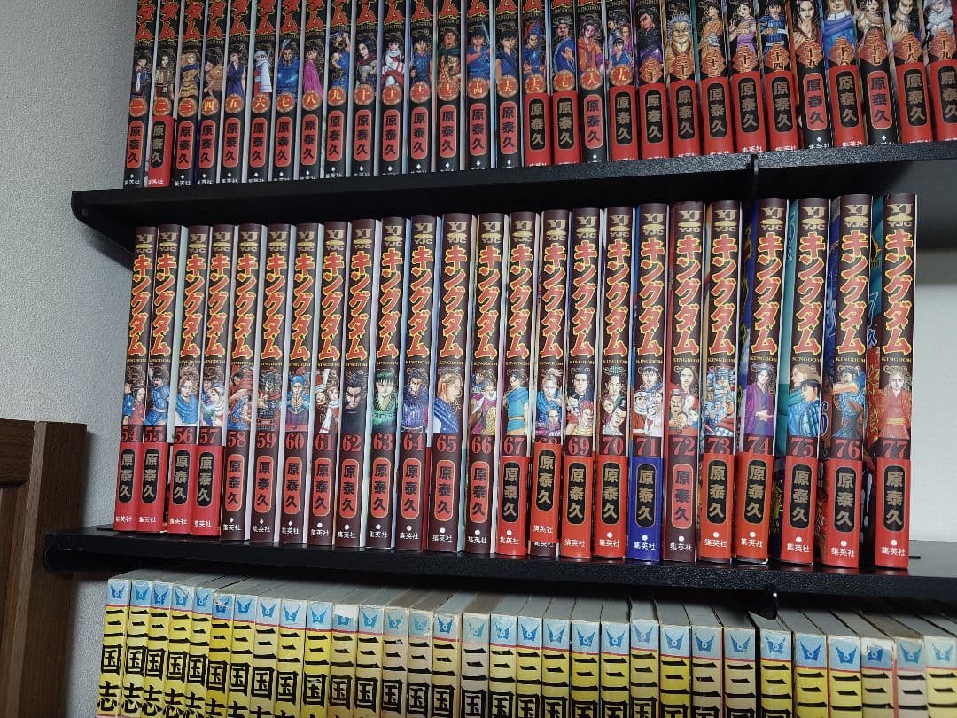 キングダム 77巻全巻セット 美品