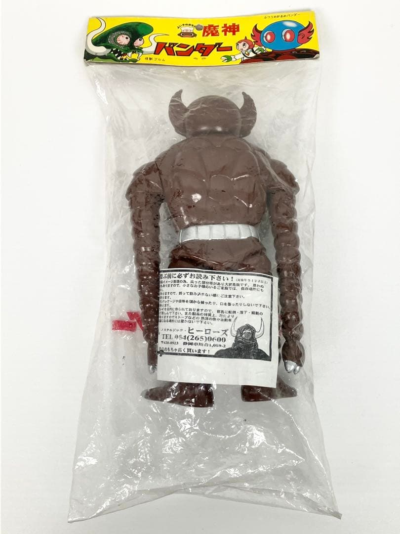 ノスタルジックヒーローズ 復刻 魔神バンダー 通常顔 ソフビ 未開封 袋痛み