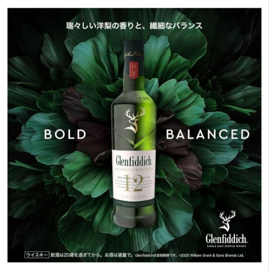 高級ウイスキー　かなりお得な二本売り