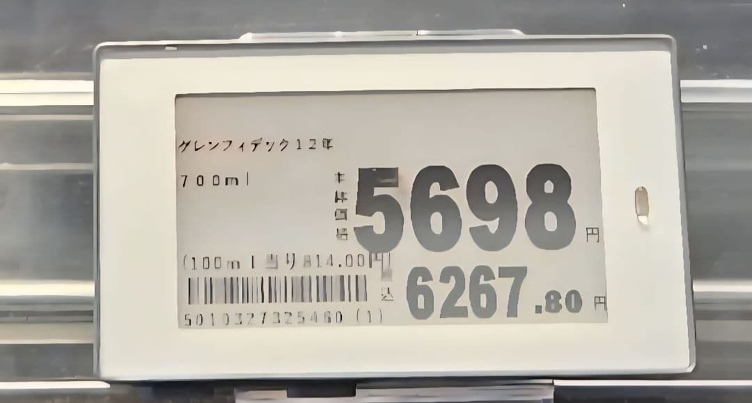 高級ウイスキー　かなりお得な二本売り