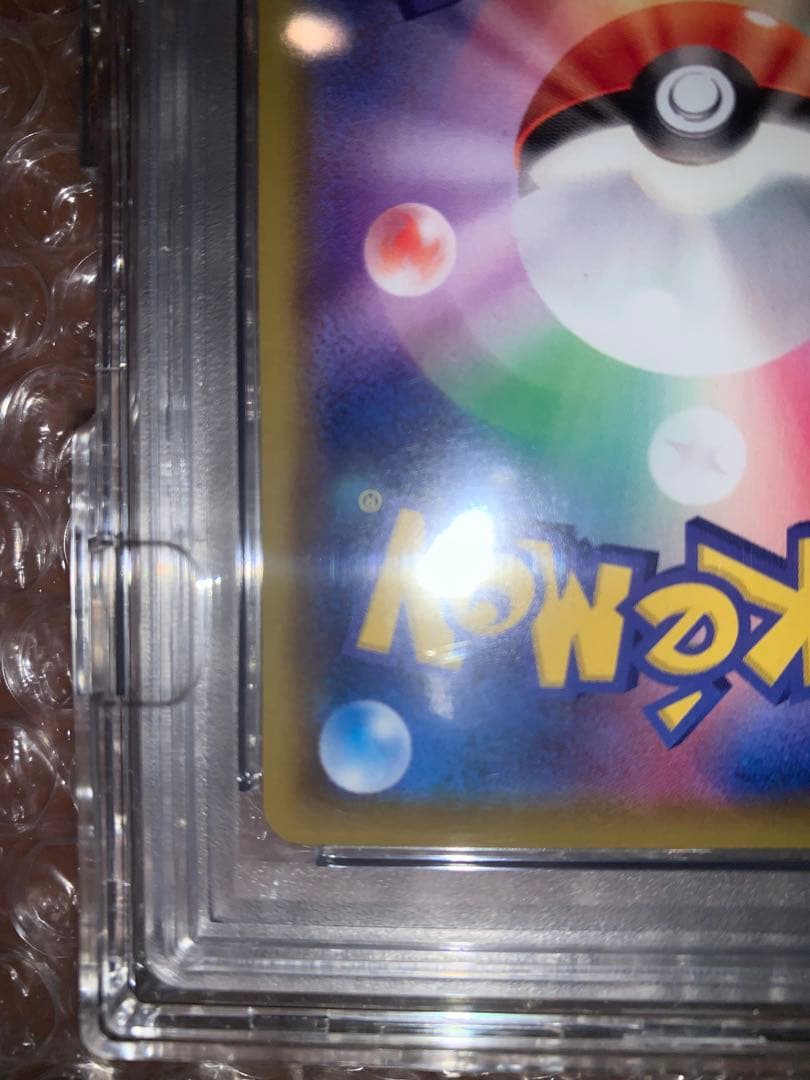 リーリエの全力 SR PSA10 即日発送