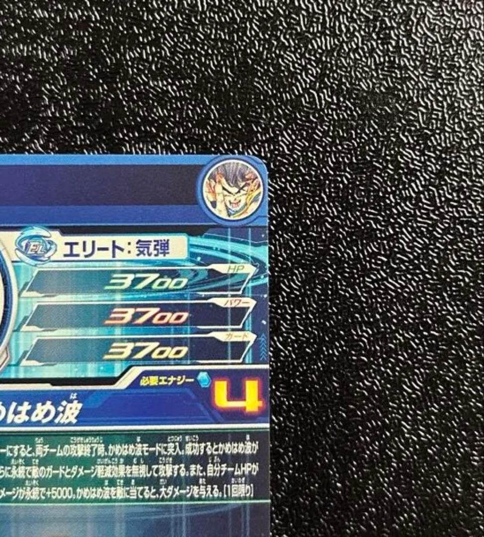 専用★スーパードラゴンボールヒーローズUGM1 ★SEC4 孫悟空