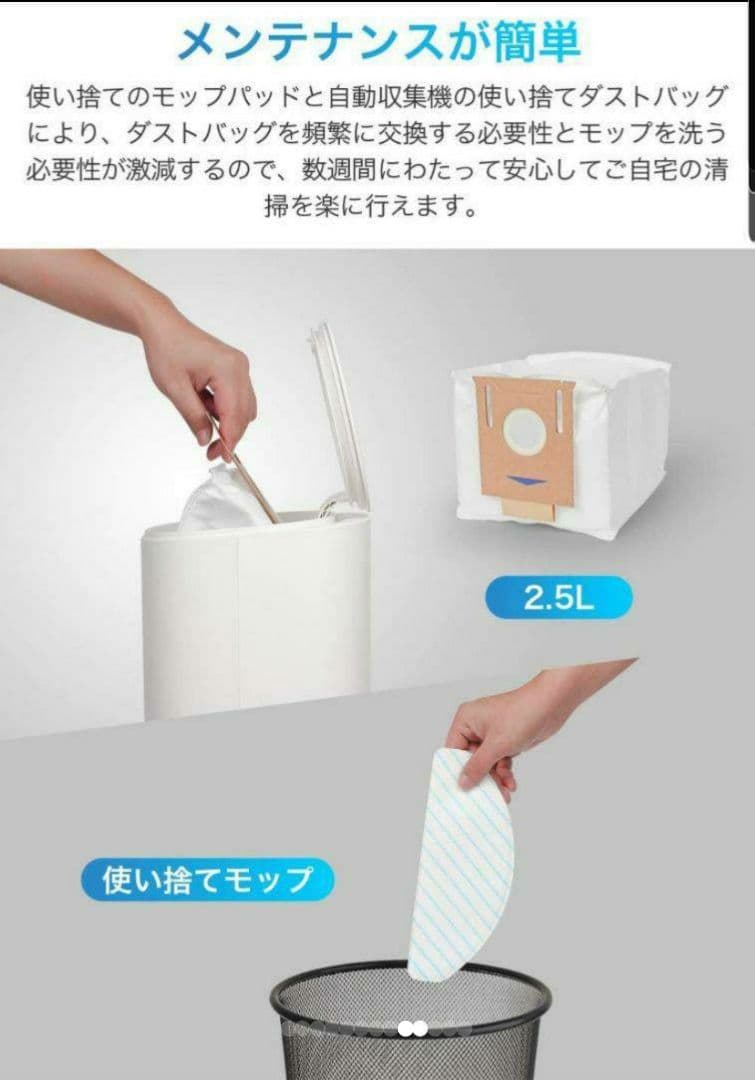 ECOVACS DEEBOT N8+　ロボット掃除機