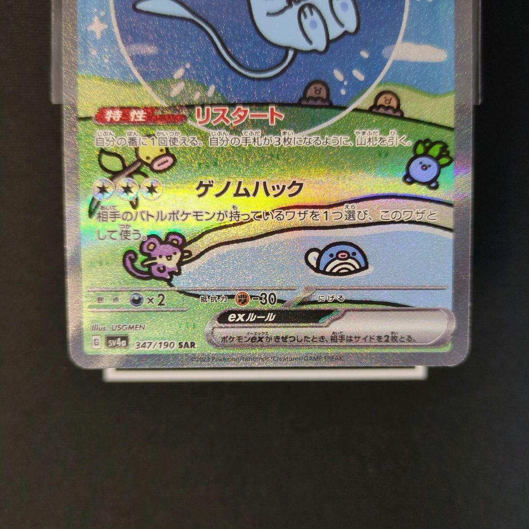 ミュウex　SAR　151　シャイニートレジャー　コイキング　AR　4枚セット