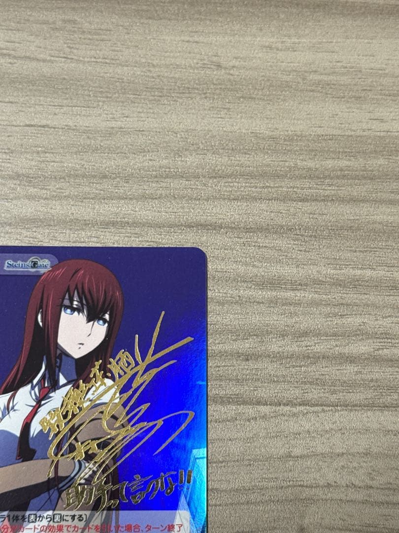 “未来ガジェット研究所”父性愛の渇望「牧瀬 紅莉栖」SP ChaosTCG