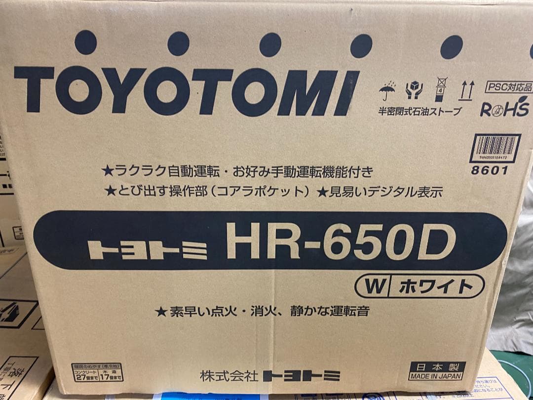 オイルヒーター toyotomi HR-650D