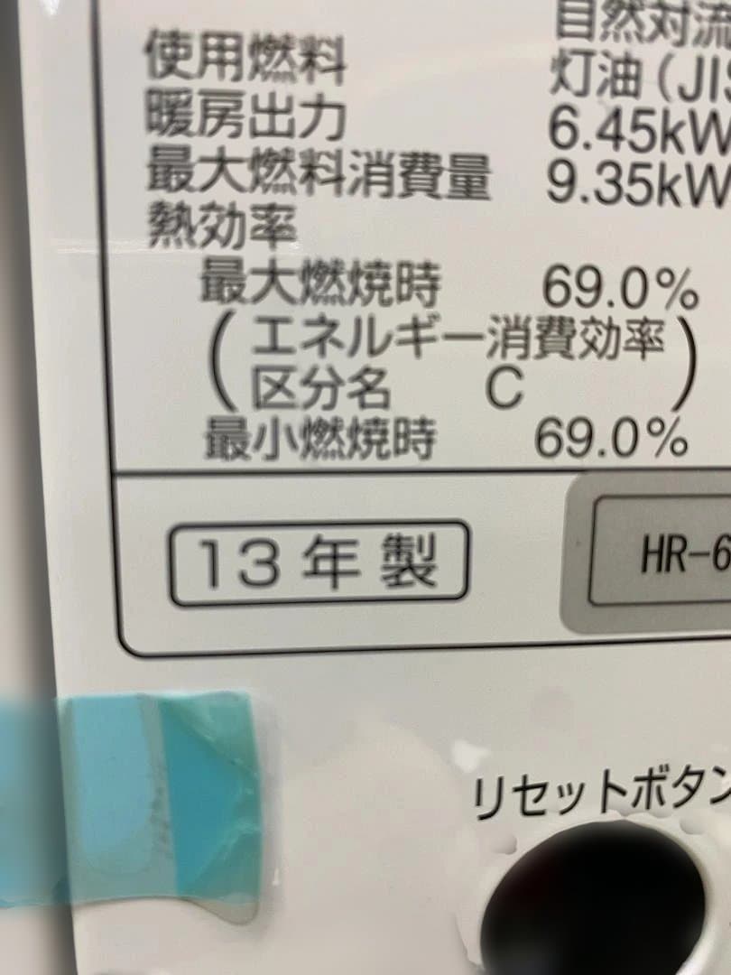 オイルヒーター toyotomi HR-650D