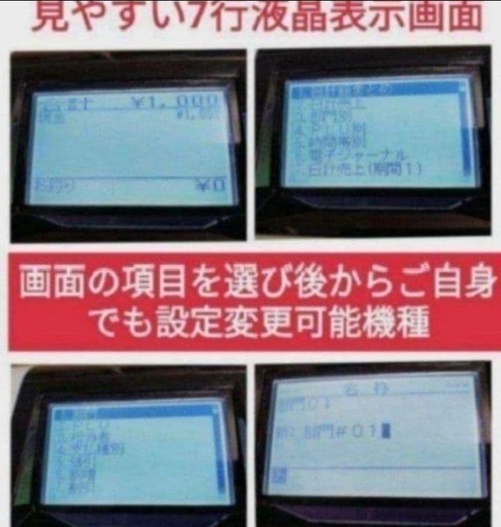 クローバーレジスター　JET-650LS　設定無料PC連携　送料込　171710
