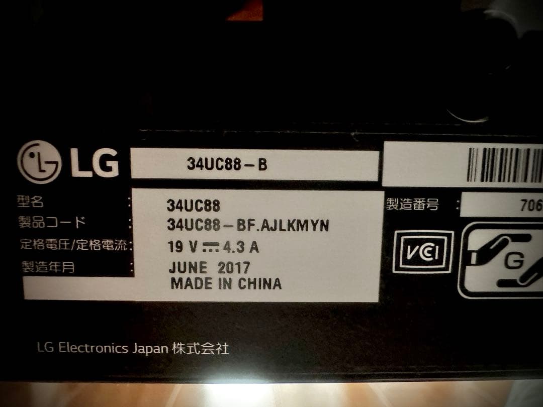 モニター 34UC88-B 34インチ/曲面(3440×1440) ノングレア