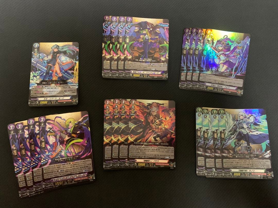 ネオ：リバース・モード　デッキパーツ