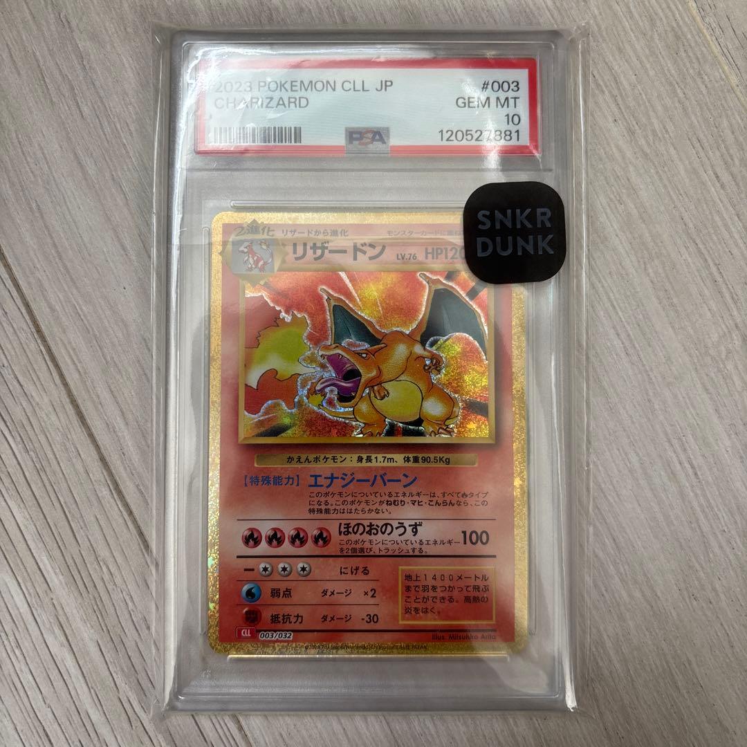 【PSA10】2023 クラシック リザードン No.003