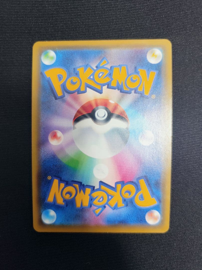 ピカチュウV SR S4 仰天のボルテッカー 104/100