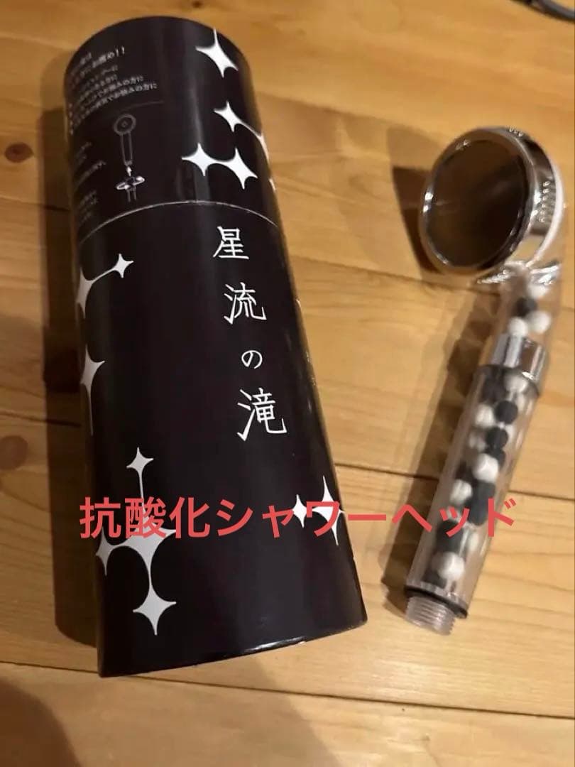 シャワーヘッド 抗酸化セラミック 星流の滝 えみな商品