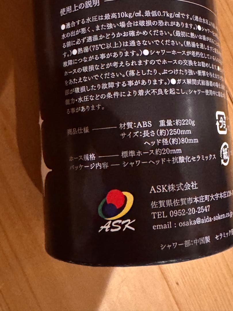 シャワーヘッド 抗酸化セラミック 星流の滝 えみな商品