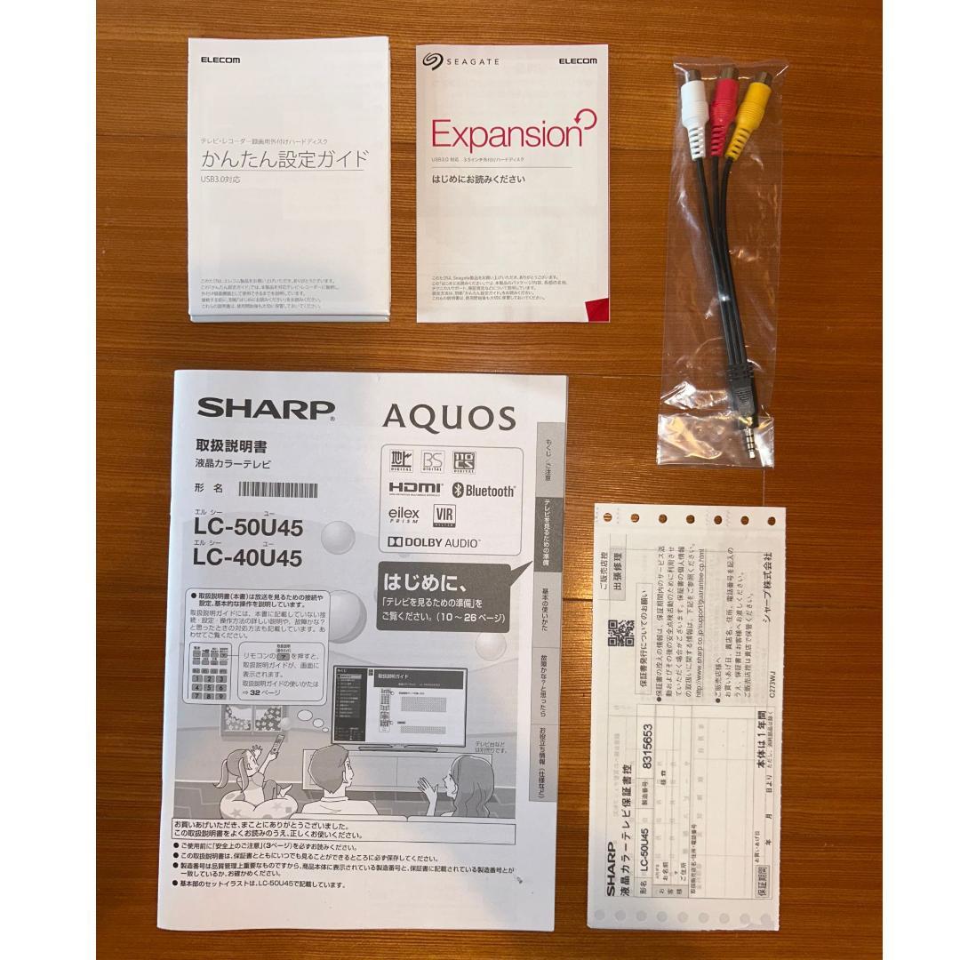 テレビ SHARP LC50U45 + Seagate HDD 2TB USB3.0