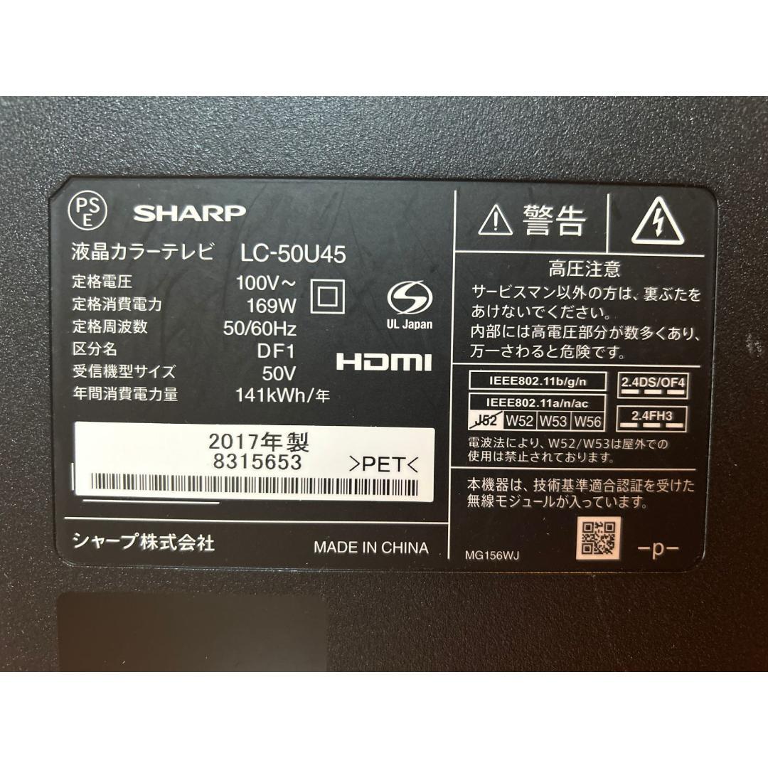 テレビ SHARP LC50U45 + Seagate HDD 2TB USB3.0