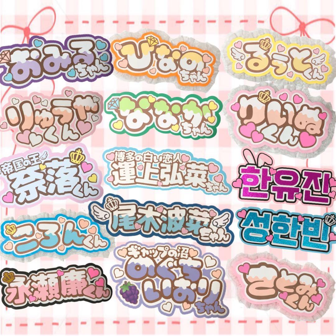 うちわ文字　ひなこちゃん、　ファンサ　ネームボード　オーダー　文字パネル　連結