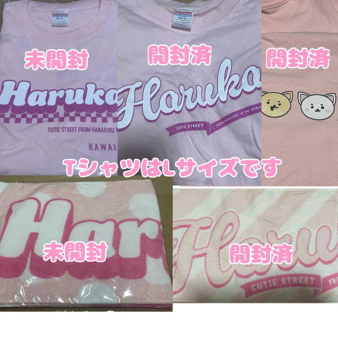 バラ売り不可　桜庭遥花ちゃん　グッズ　まとめ売り　43点　セット