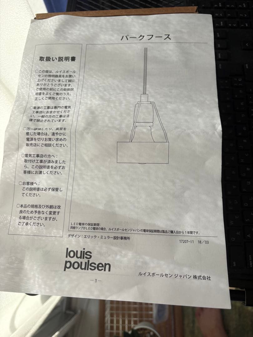 【正規品　生産終了】louis poulsen Pakhus （パークフース）