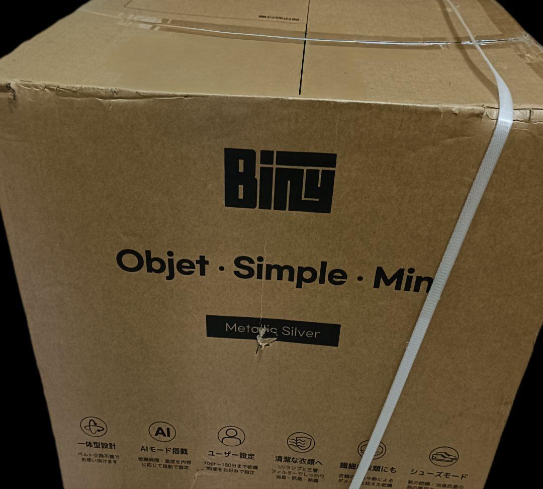 ザム　Biny 小型衣類乾燥機 メタリックシルバー