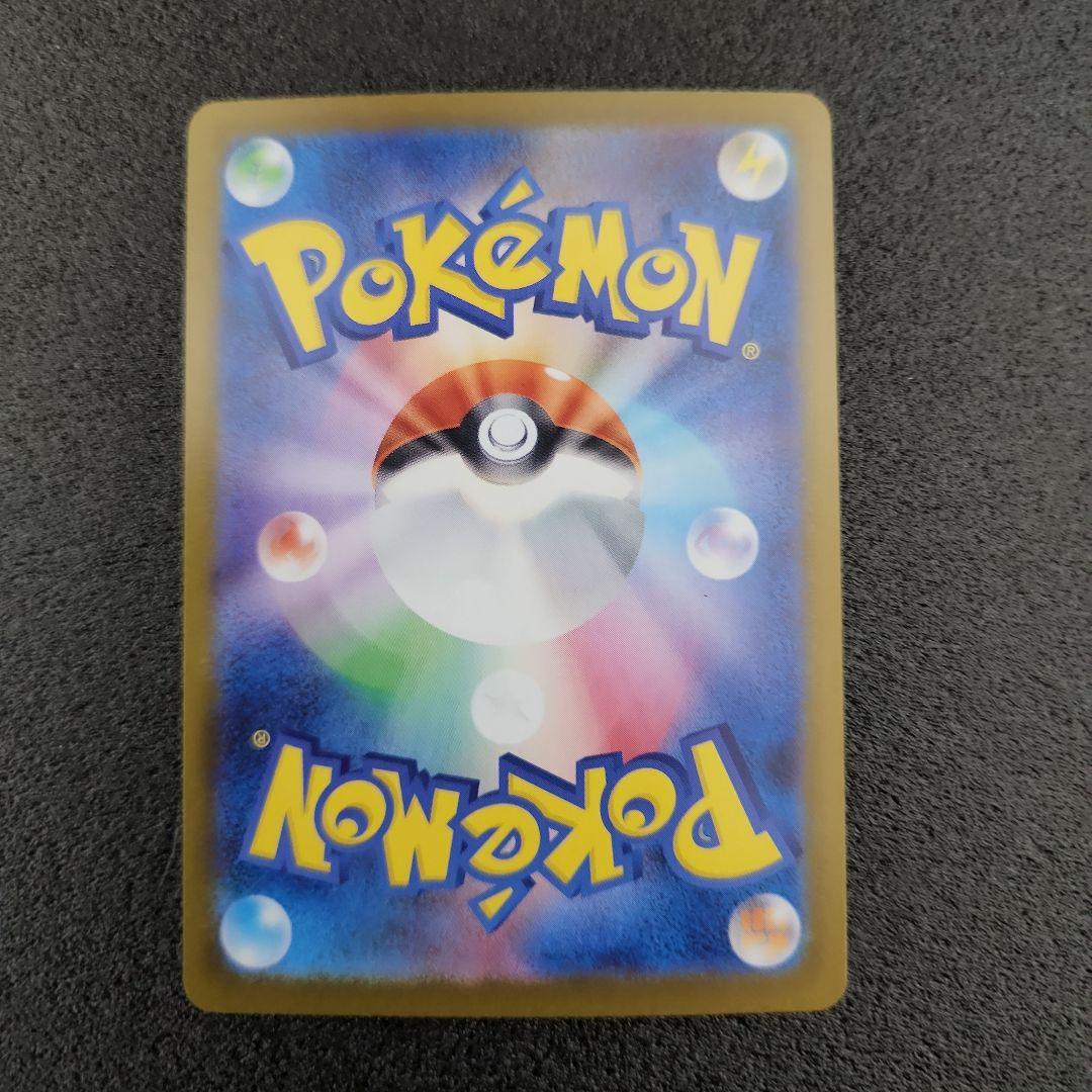 メガリザードンXex　SAR