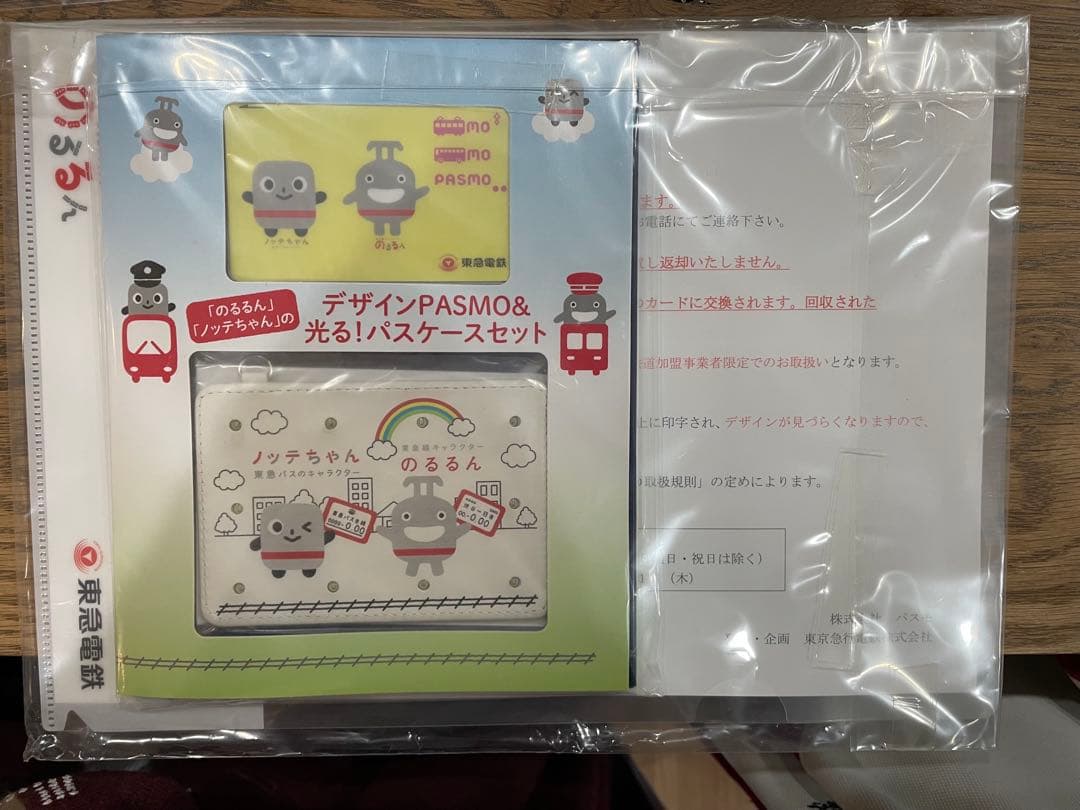 東急電鉄「のるるん」「ノッテちゃん」デザインPASMO＆光る！パスケースセット