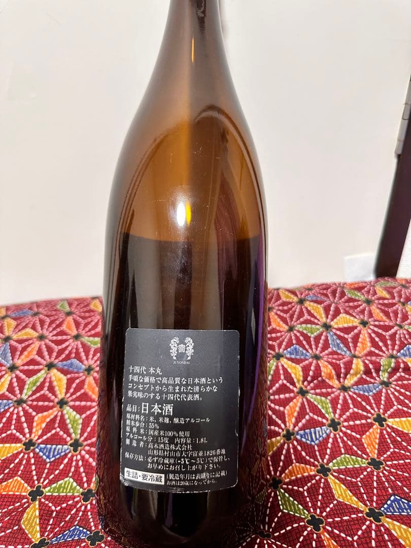 山*田様 十四代日本酒空瓶5本1800ml、1本720mlセット6本