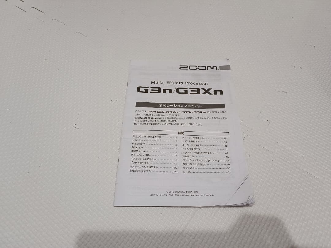 Zoom G3Xn ギターエフェクター