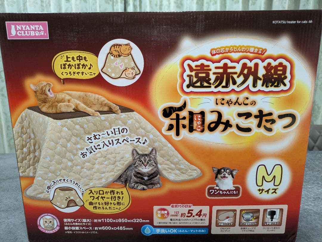 遠赤外線　和みこたつ　猫（小型犬）用 Mサイズ