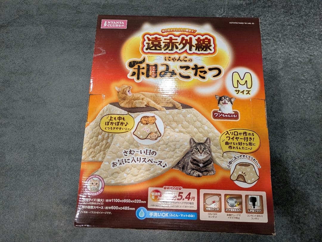 遠赤外線　和みこたつ　猫（小型犬）用 Mサイズ