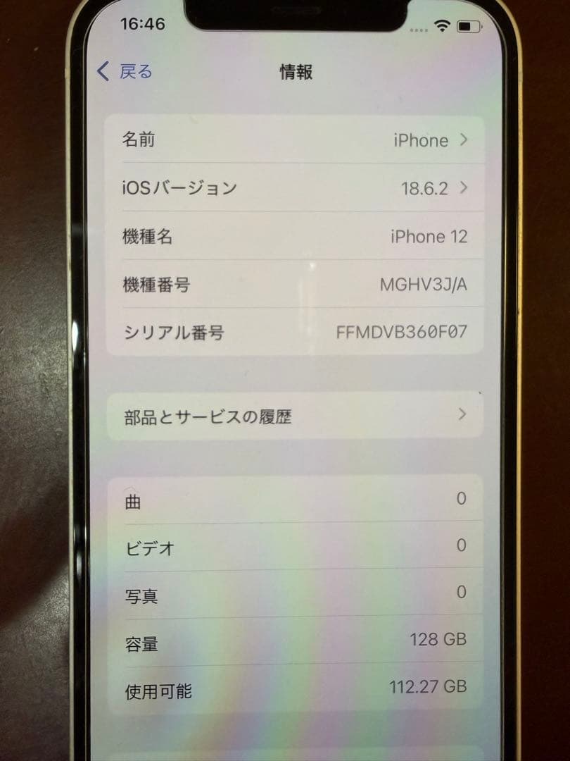 美品 iPhone 12 本体 128GB 純正91%即購入ok