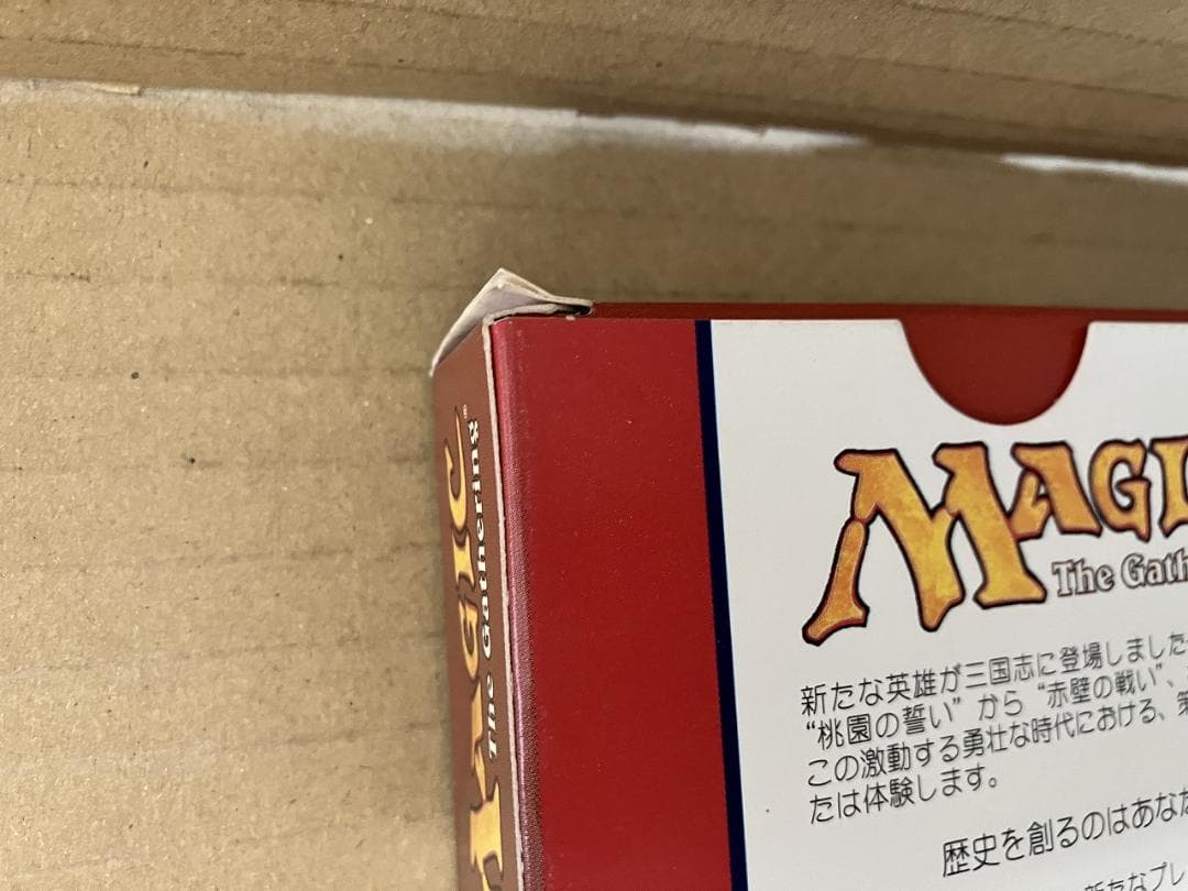 MTG ポータル三国志　2人用スターターデッキ×4　日本語版