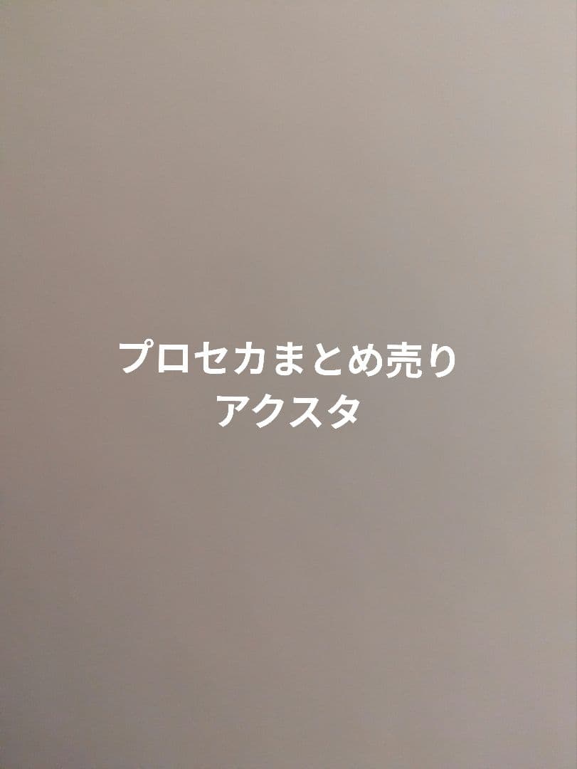 プロセカまとめ売り　アクスタ