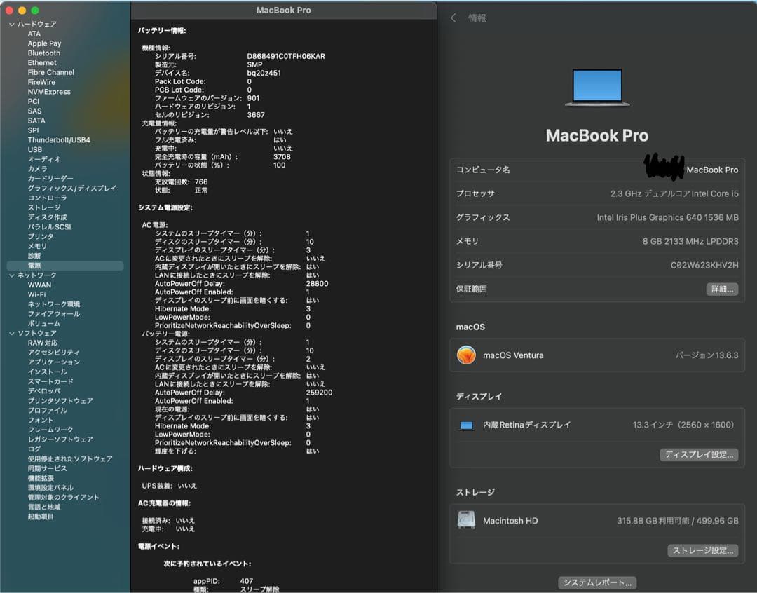 【動作良好】MacBook Pro 13インチ（8GB / 500GB）