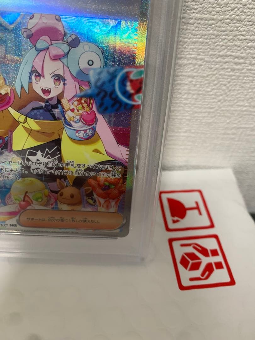 【PSA10】【大人気】ナンジャモ SAR 096 クレイバースト