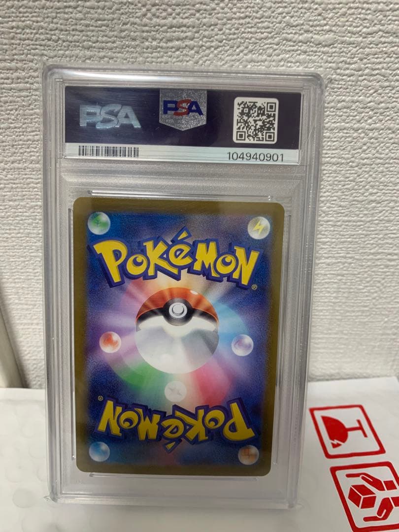 【PSA10】【大人気】ナンジャモ SAR 096 クレイバースト