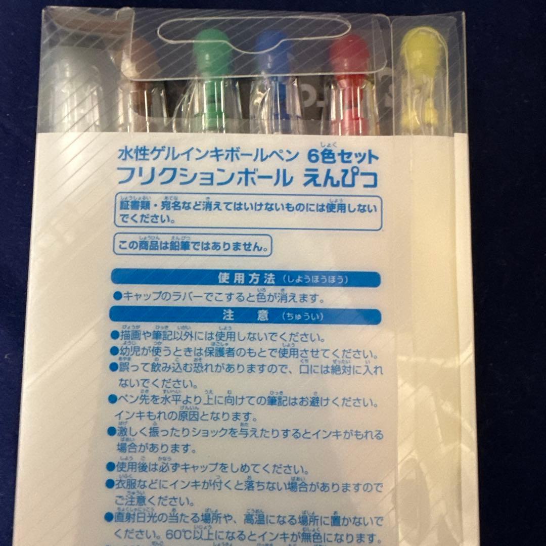 PILOT フリクションボール 6色セット 0.7mm 5セット