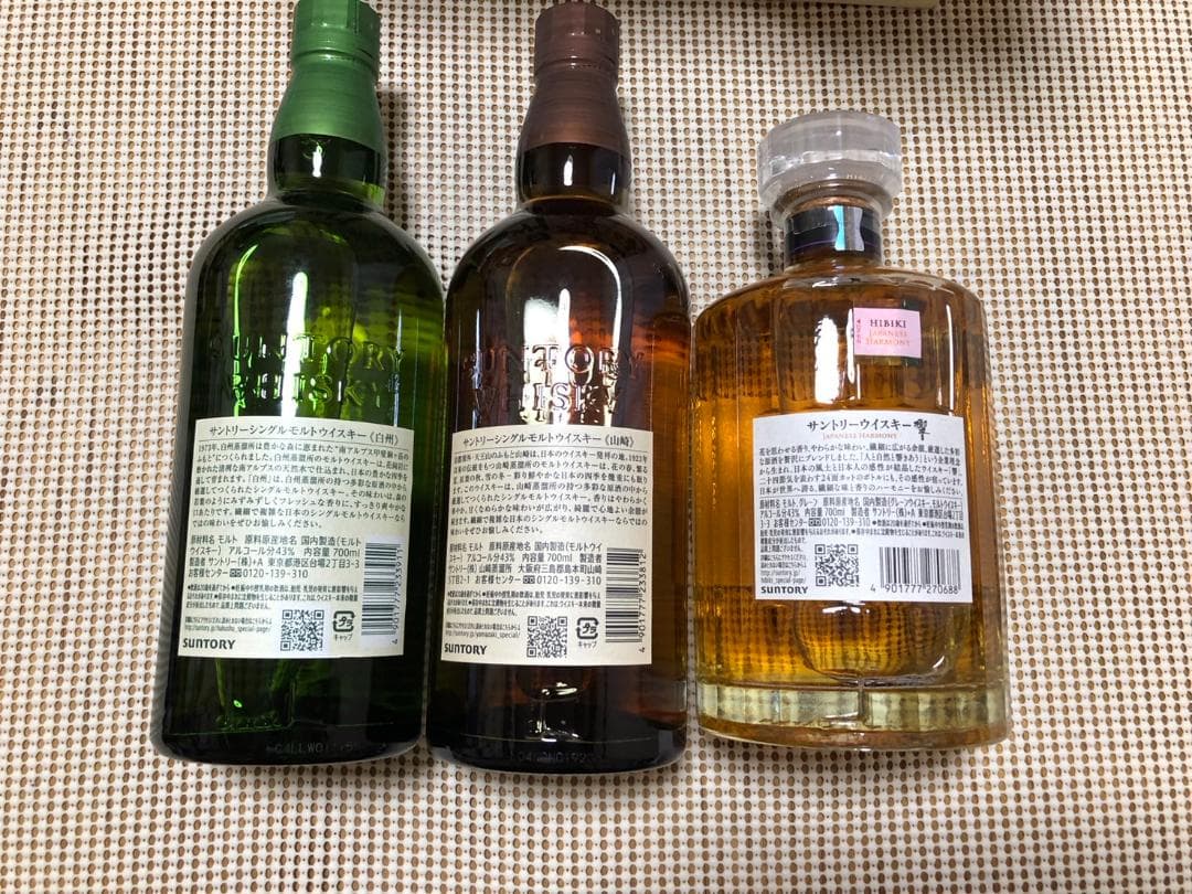 未開封　サントリー　山崎　響　白州　3本セットです