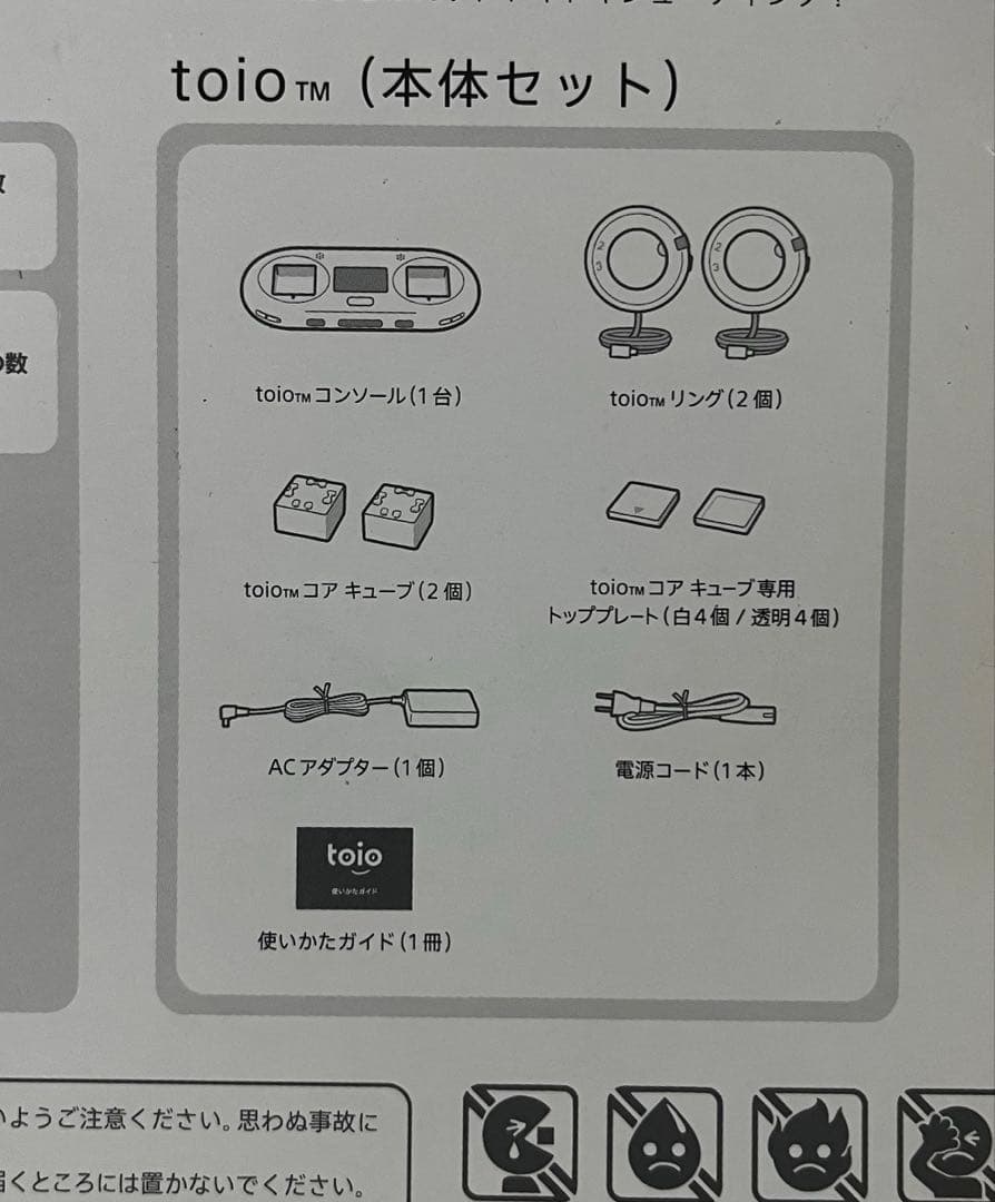 その他 SONY toio VALUE PACK