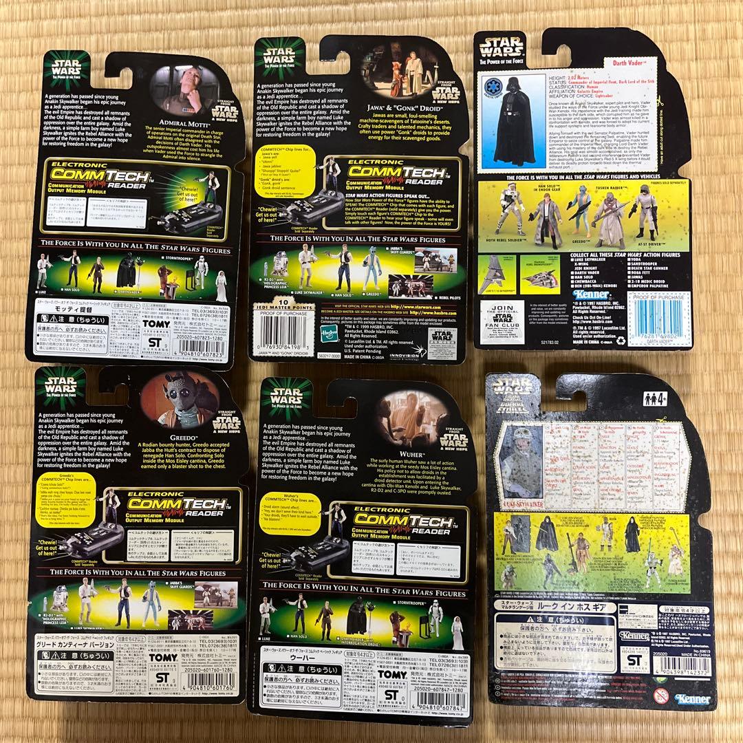 スターウォーズ ベーシックフィギュア　35個セット