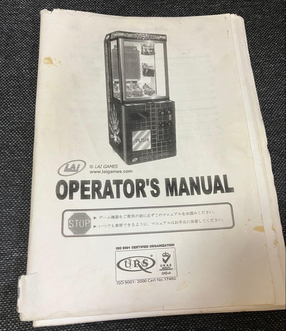 クレーンゲーム　キュービック　取扱説明書