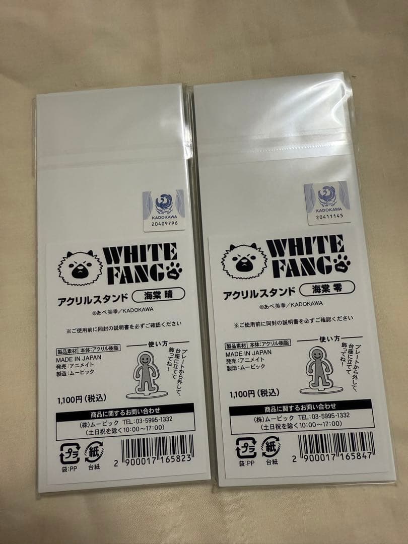 スーパーラヴァーズ アクリルスタンド