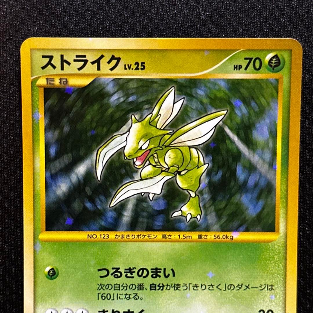 ストライク lv.25 ポケモンカード HP70