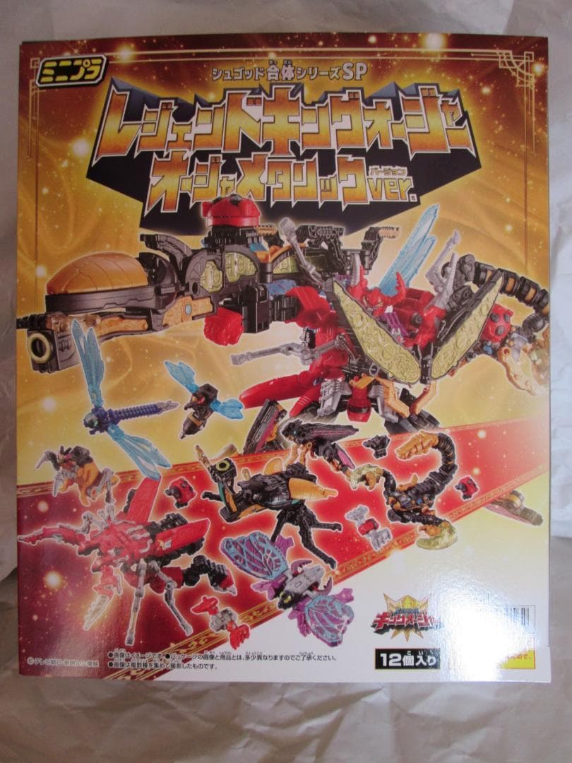 ミニプラ ゼンカイオー キングオージャー ドンオニタイジン 勇動 セット