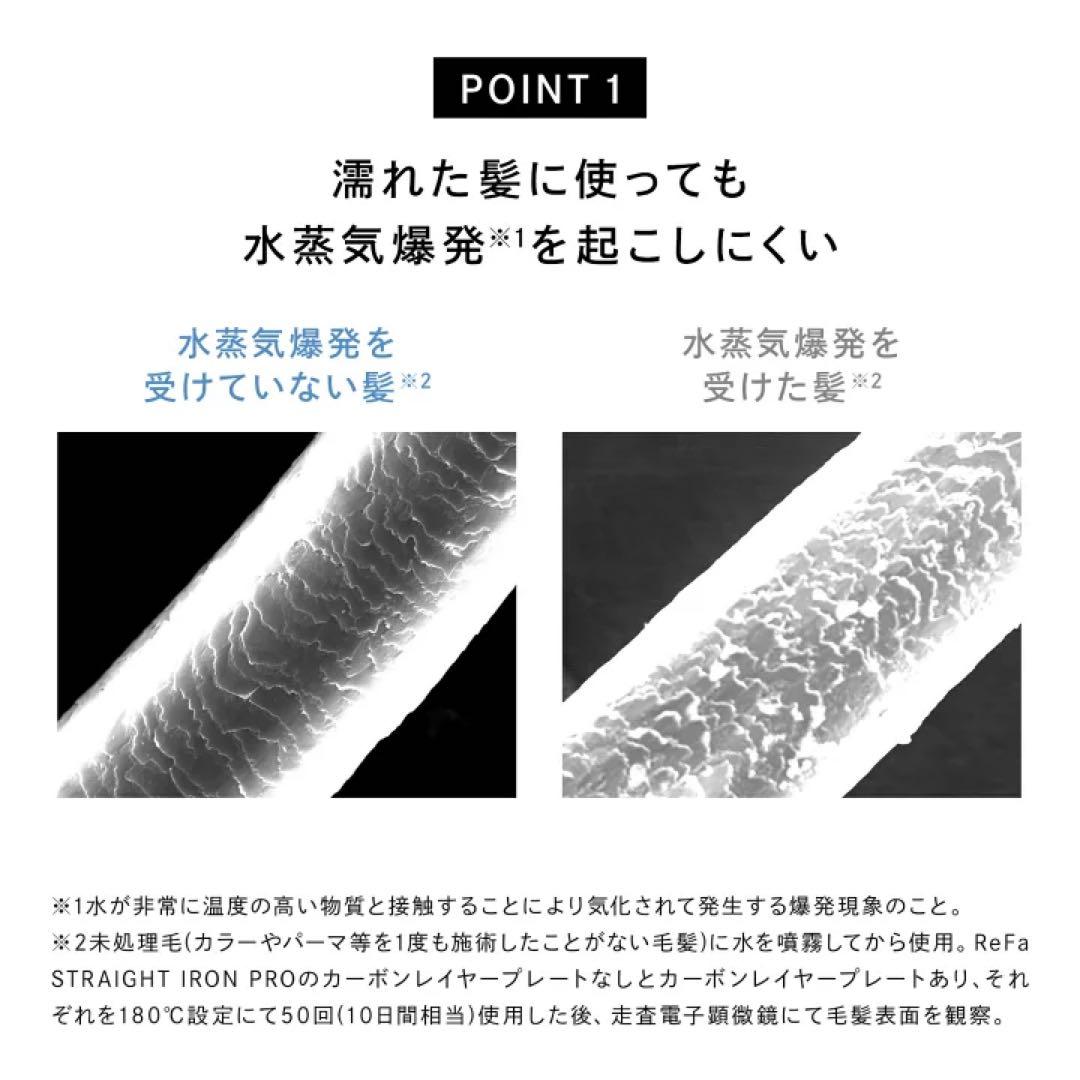 ReFa ストレートヘアアイロン プロ　　ピンク