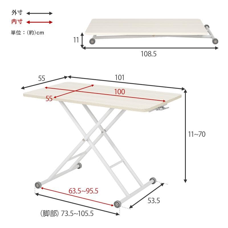 ガス圧　昇降テーブル　(約)幅101×奥行55×高さ70～11cm　完成品